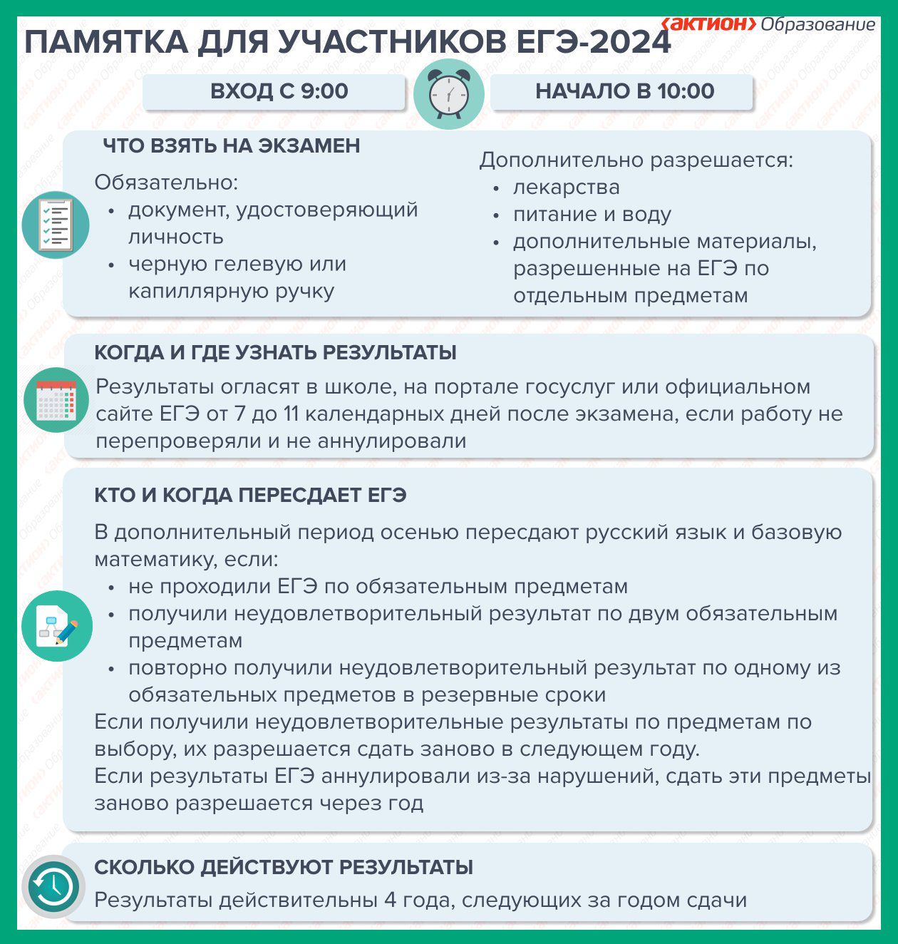 ЕГЭ/ОГЭ - Министерство образования и науки Чеченской Республики